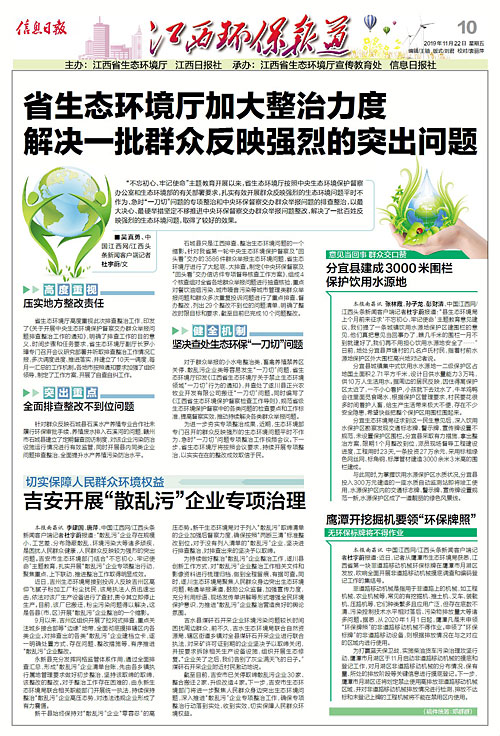 綠色變革中的自信與成就，環(huán)保整治最新動態(tài)報(bào)道。