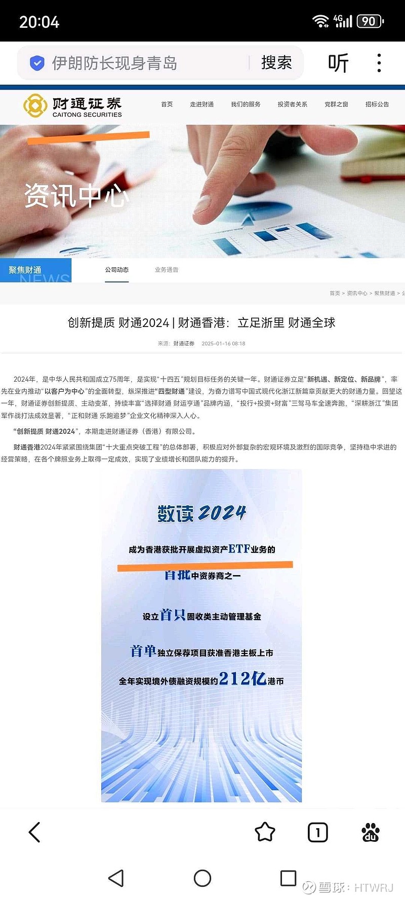 運(yùn)通財(cái)經(jīng)恒指最新動態(tài)解析，股市小探與友情分享