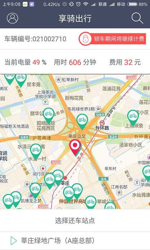 享騎出行APP最新版，騎行探索自然美景，尋找內(nèi)心平和寧靜的旅程